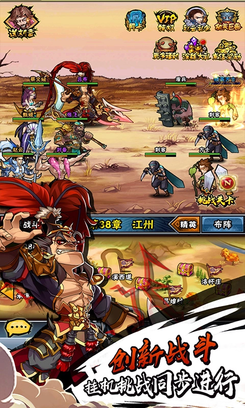 战无双正版下载