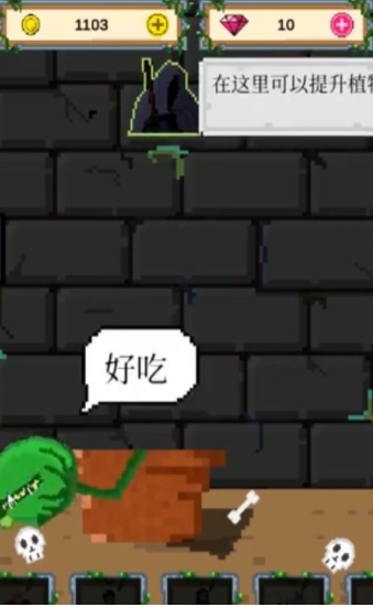 我种了一盆食人花(cannibalplantsvip)游戏纯净版