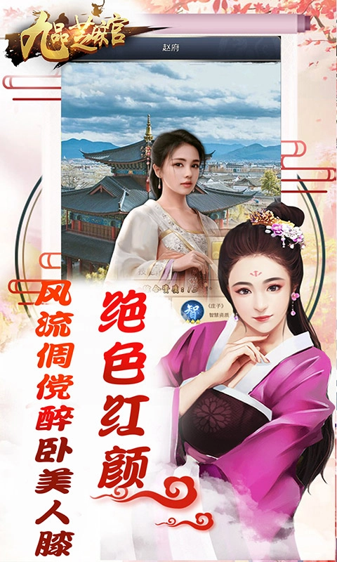 九品芝麻官商城版游戏下载