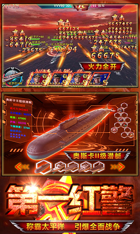 红警2尤里的复仇舰队图5