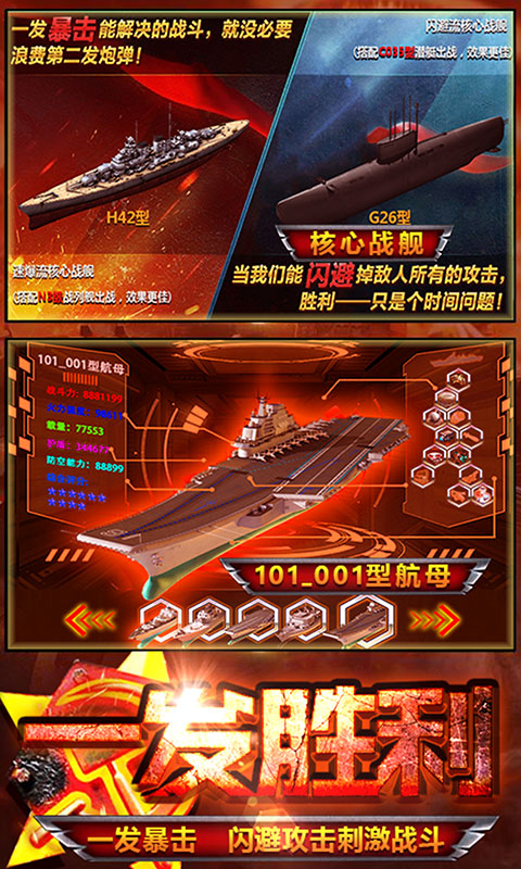 红警2尤里的复仇舰队图1