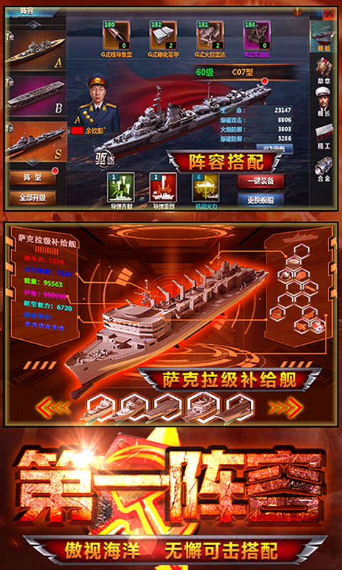 红警2尤里的复仇舰队图4