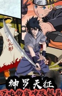 永恒忍者(Eternal Ninja)免费版图3