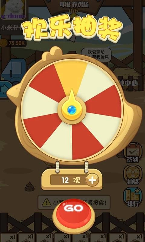 一群小怂鸡直装游戏版