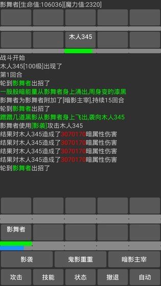幻想异世界官方版