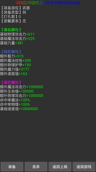 幻想异世界官方版