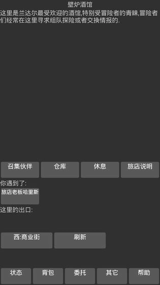 幻想异世界官方版