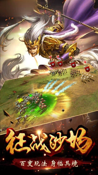 三国生存行动无广告版