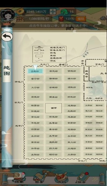 我在长安买块地红包版图2