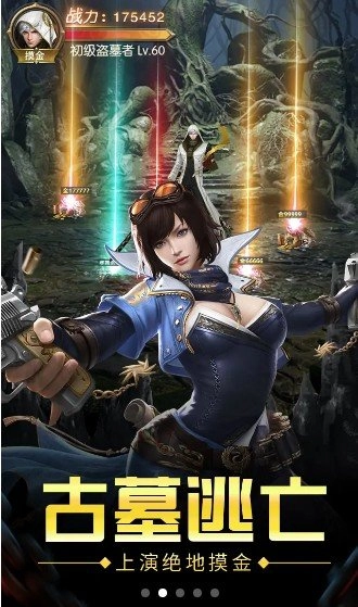 皇陵秘境游戏最新版