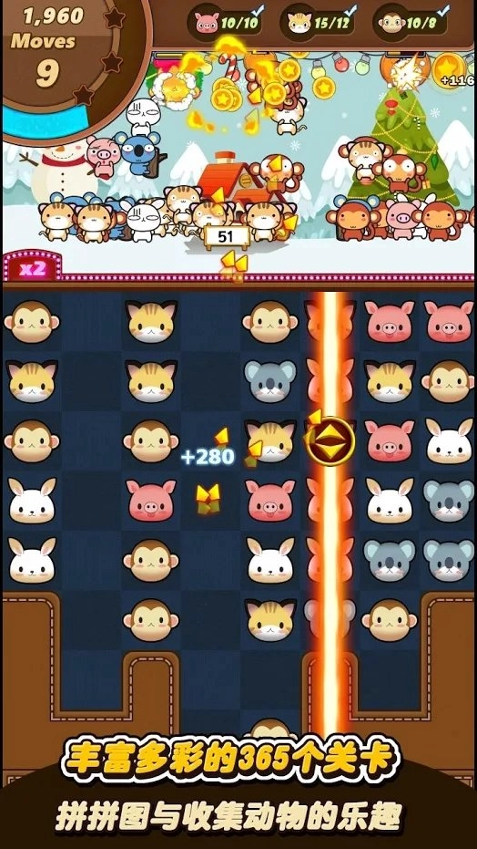 萌宠日历2026(Animal Puzzle)官方最新版