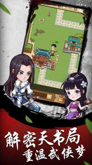 东邪西毒侠之大者安卓版