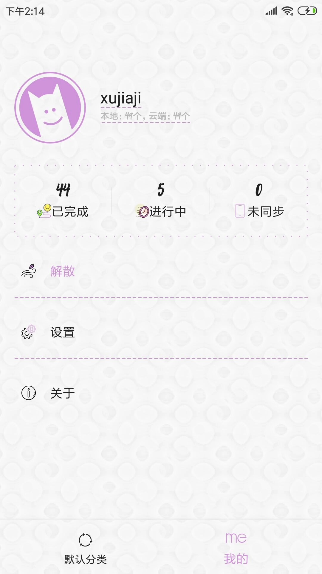 玩清单无广告版图4
