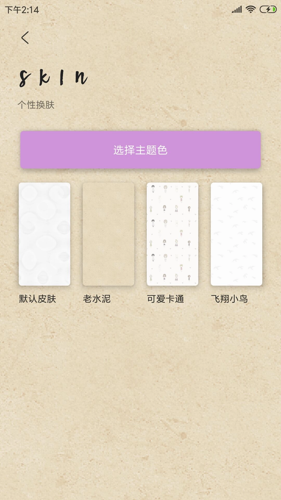 玩清单无广告版图2