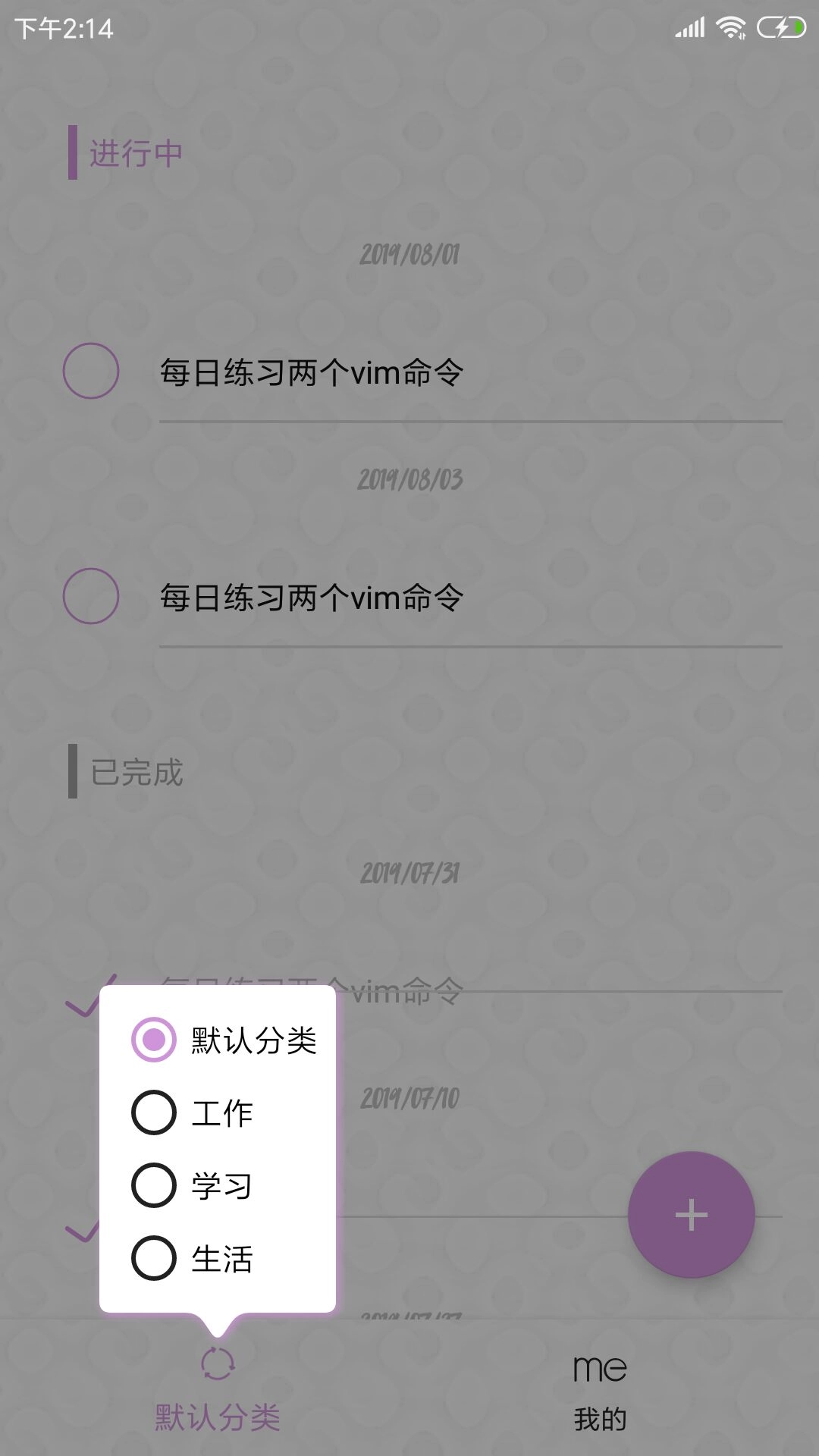 玩清单无广告版图3