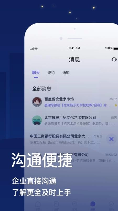 宅兔兼职最新版图2