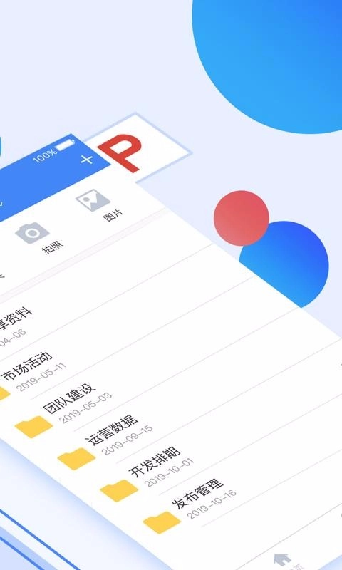 曲奇办公正版图3