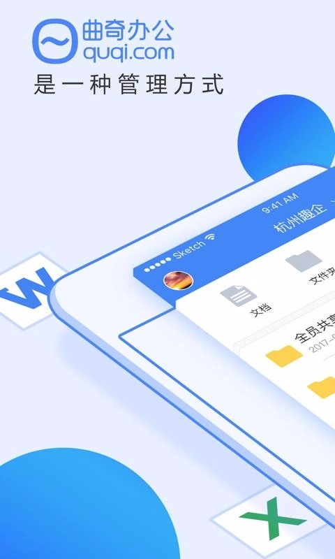 曲奇办公正版图4