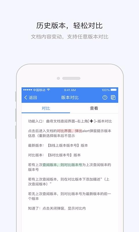 曲奇办公正版图2