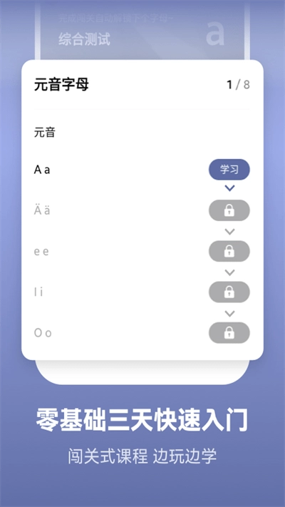 莱特德语背单词官方最新版图4