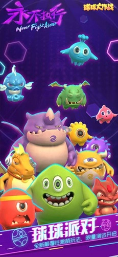 球球大作战红包版图4