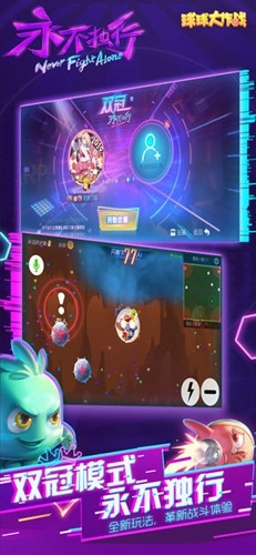 球球大作战红包版图2