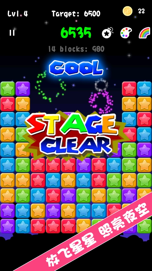 疯狂消方块红包版图3