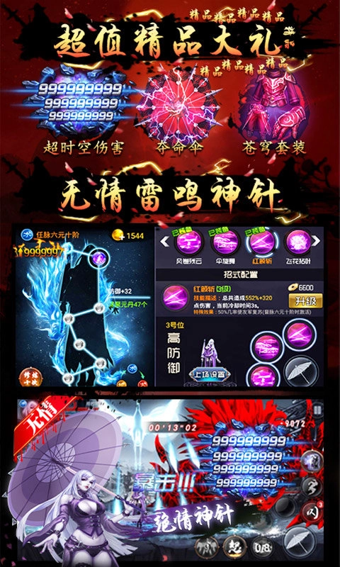 鬼剑地下城(地下城：异界裂痕)手机最新版图4