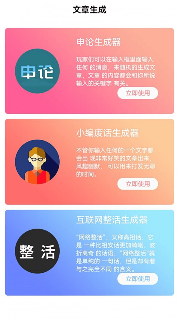 量子速寫器截圖2