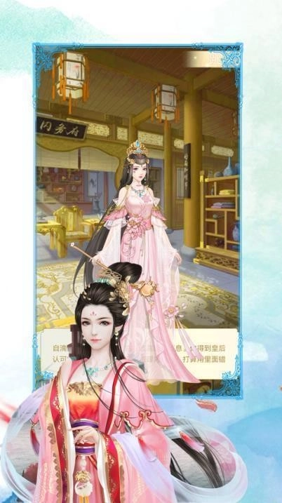 清欢颜手游免费版图2