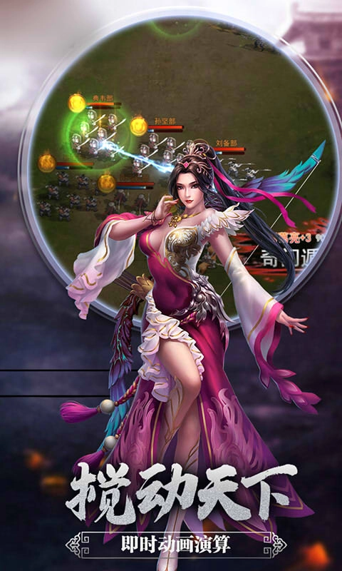 千秋三国游戏纯净版