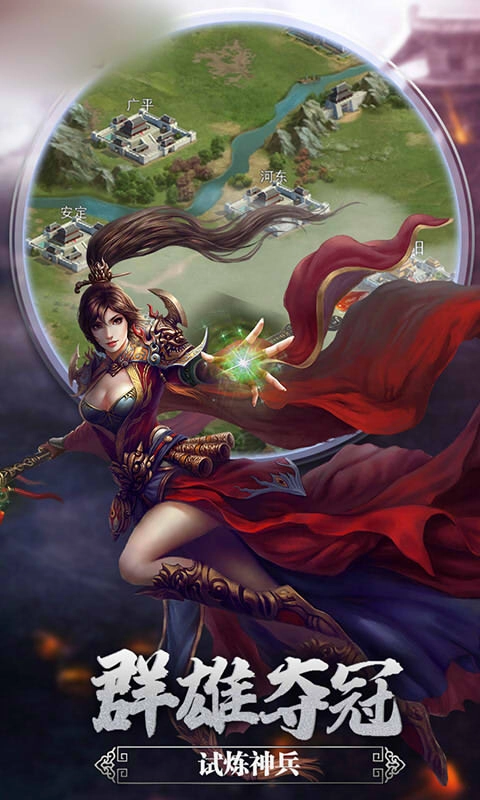 千秋三国游戏纯净版