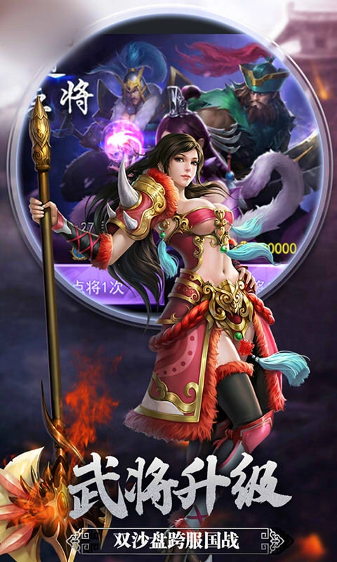 千秋三国游戏纯净版