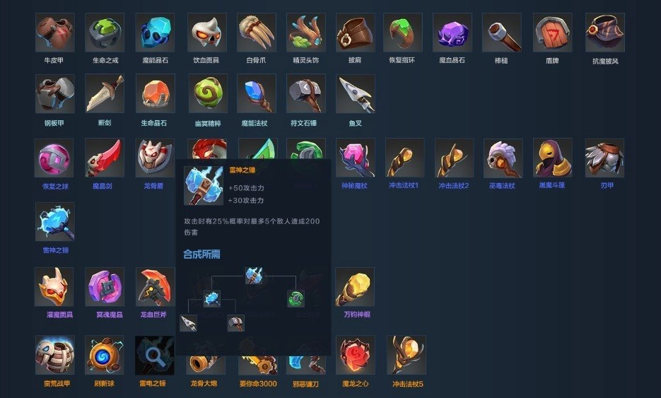 多多自走棋电脑版图4