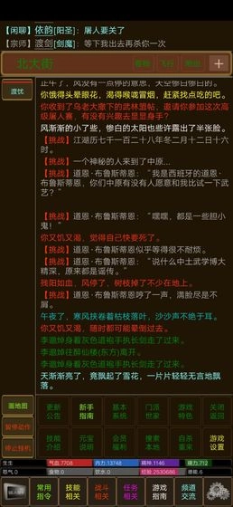 MUD剑诀浮云气安卓官方版图2