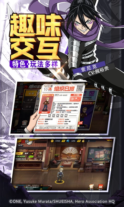 一拳超人最强之男直装游戏版图2