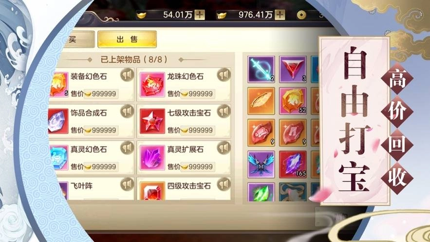 玉剑传说红包版