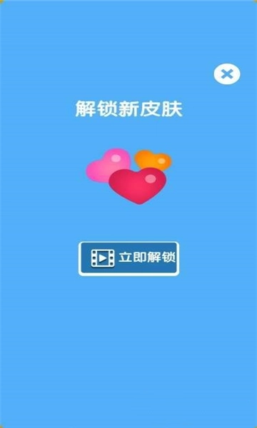 弹个球红包版图2
