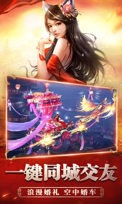 远征之龙吟九州安卓版图2