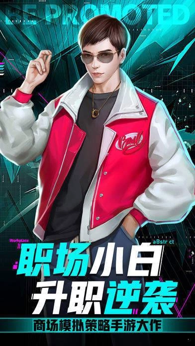 小白升职记福利版图2