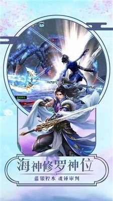 轩辕神州志游戏最新版图3