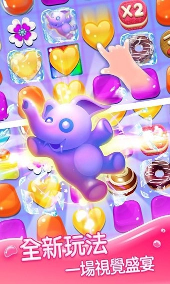 糖果萌萌消红包版(2)