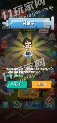 病毒防卫战游戏正版