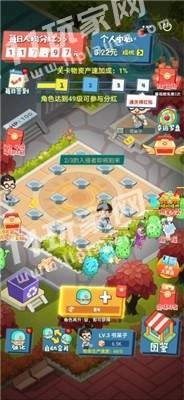 病毒防卫战游戏正版