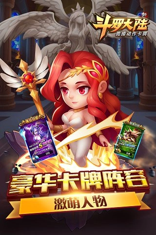 新斗罗大陆福利版(2)