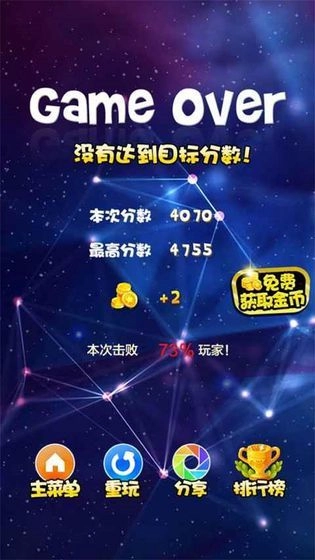 消灭宝石新版(1)