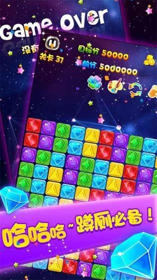 消灭宝石新版(3)