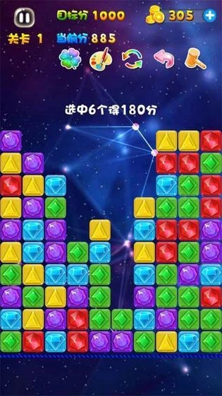 消灭宝石新版(4)