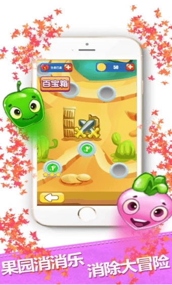 果园消消乐红包版