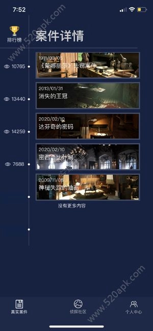 犯罪大师悲惨的遭遇